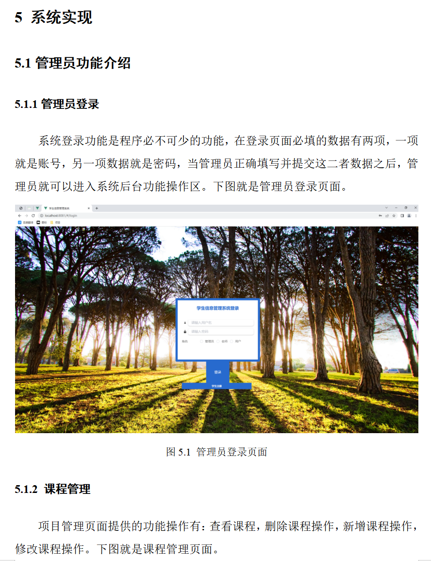 系统实现.png