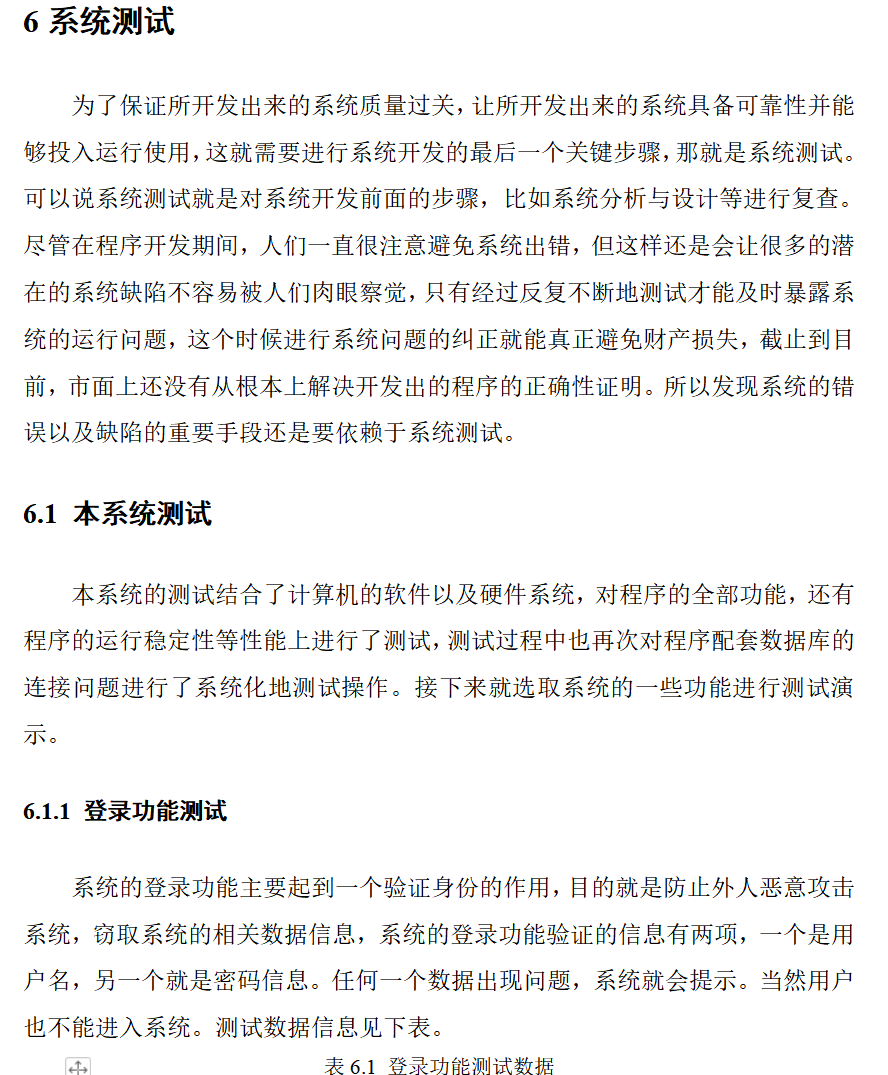 系统测试.png
