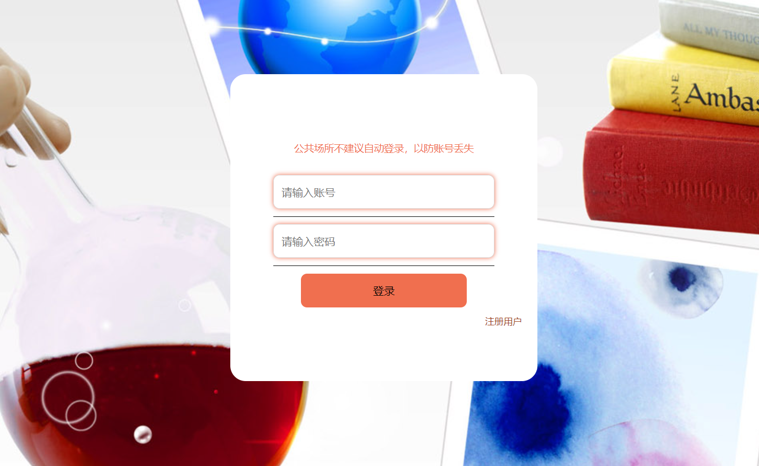 用户登录.png