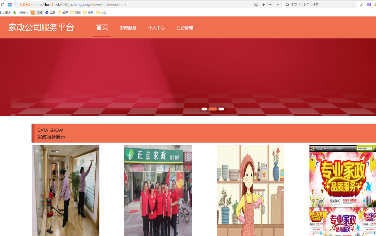 首页.png