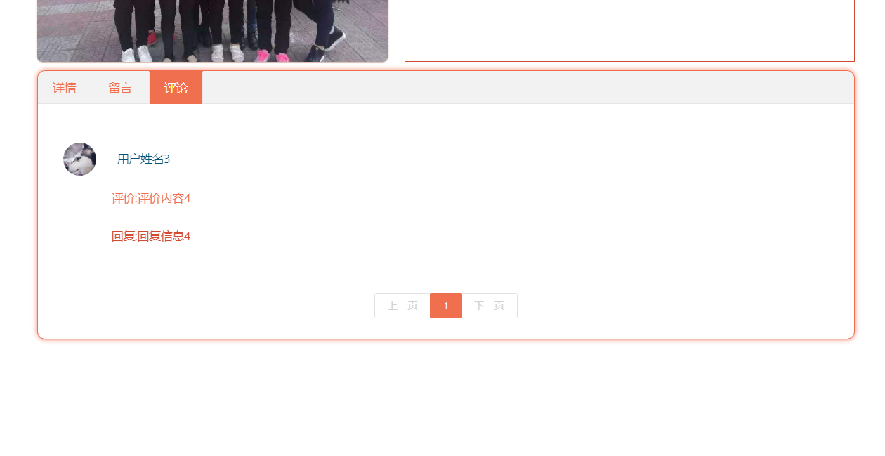 用户评论.png