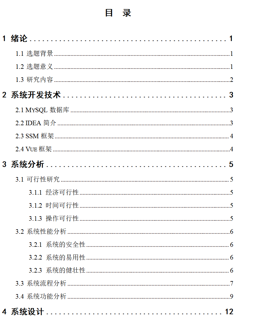 目录.png