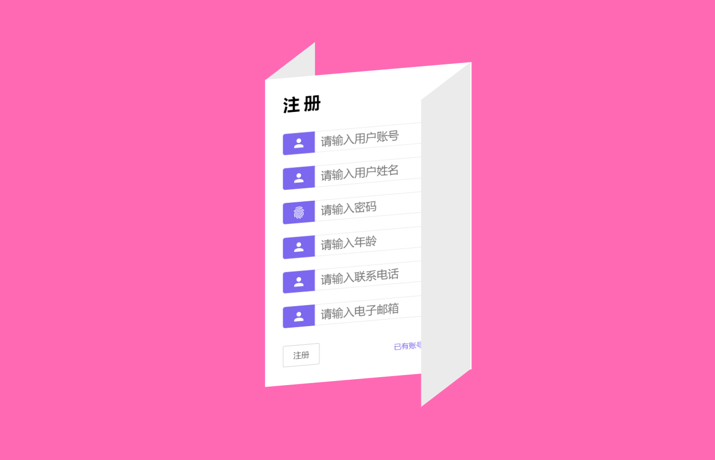 注册.png