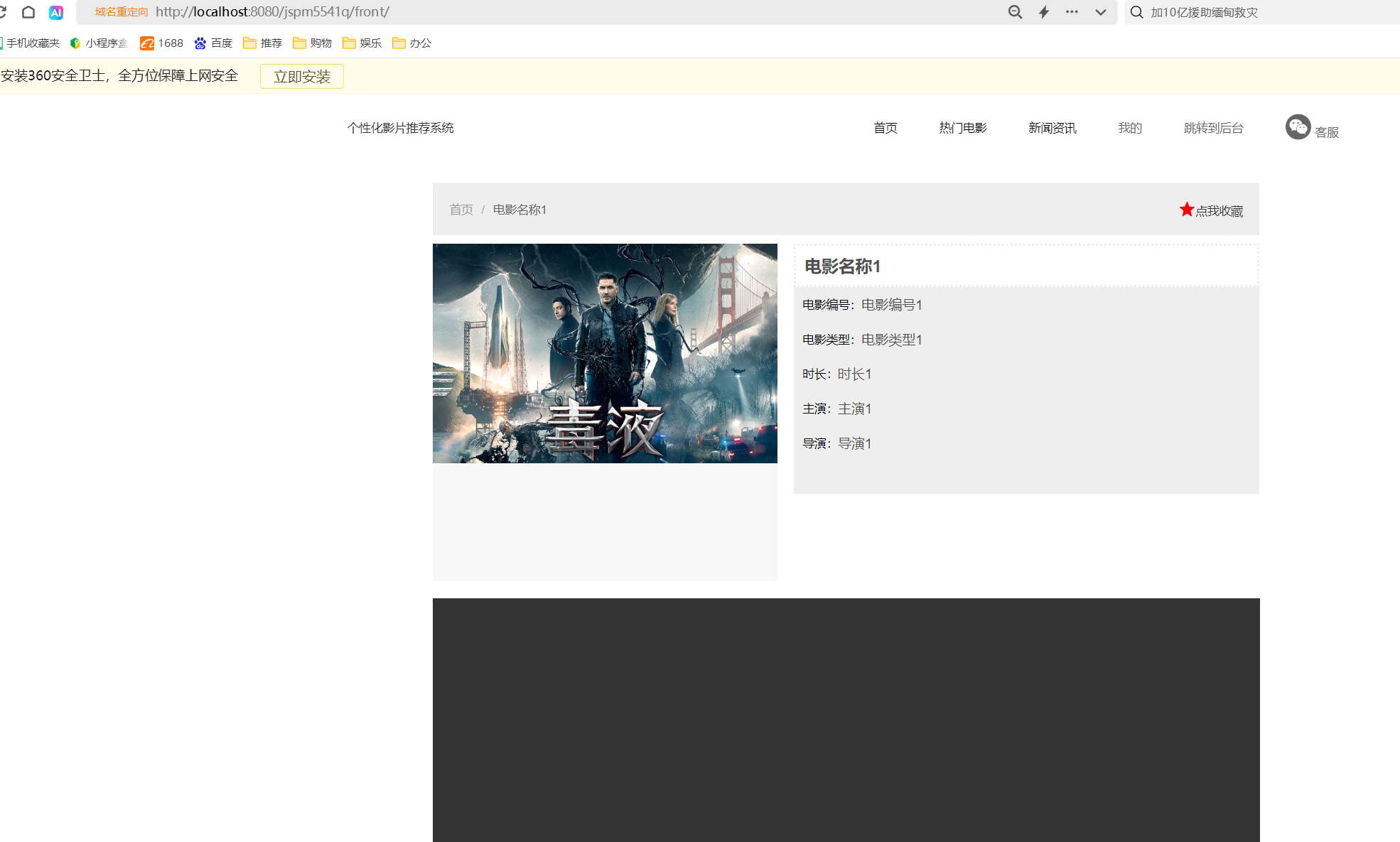 电影详情.png