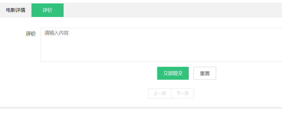 用户评价.png