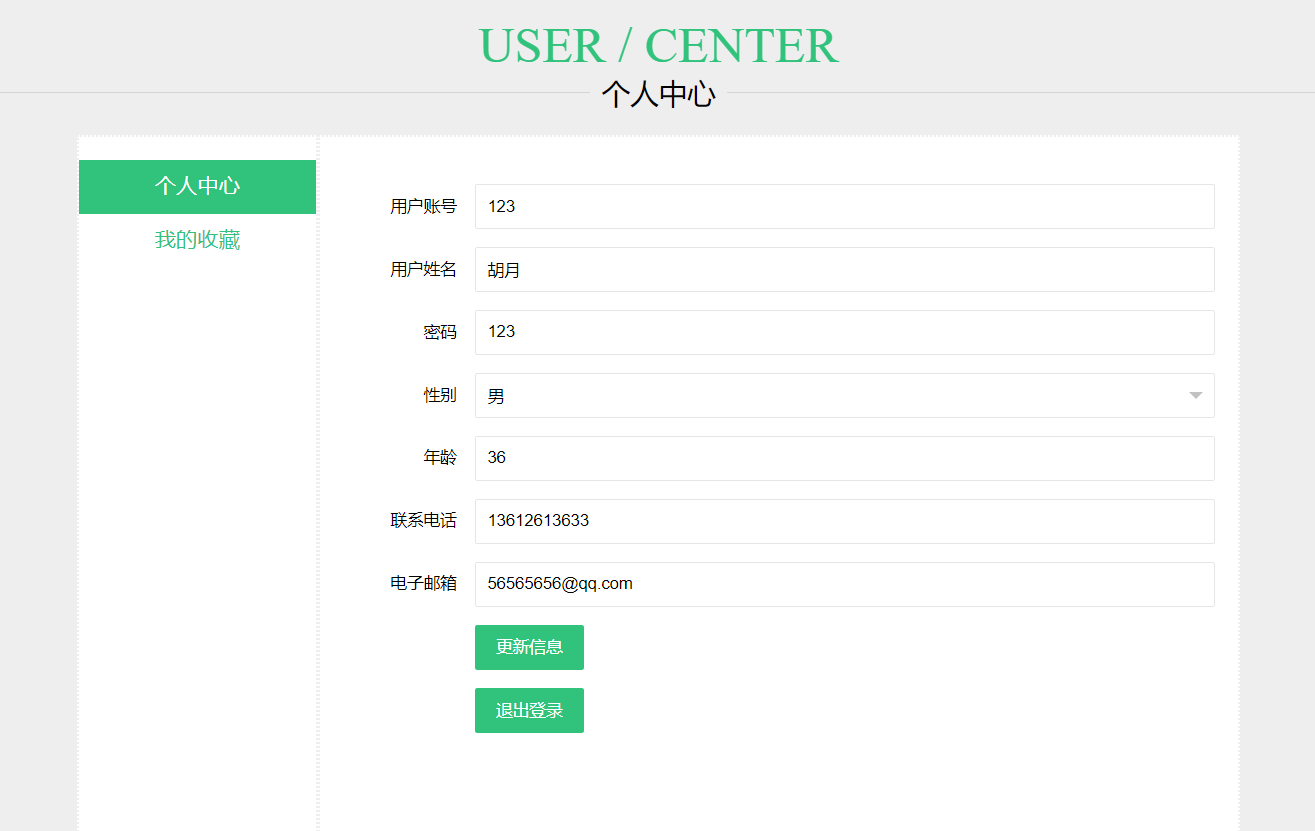 个人中心.png