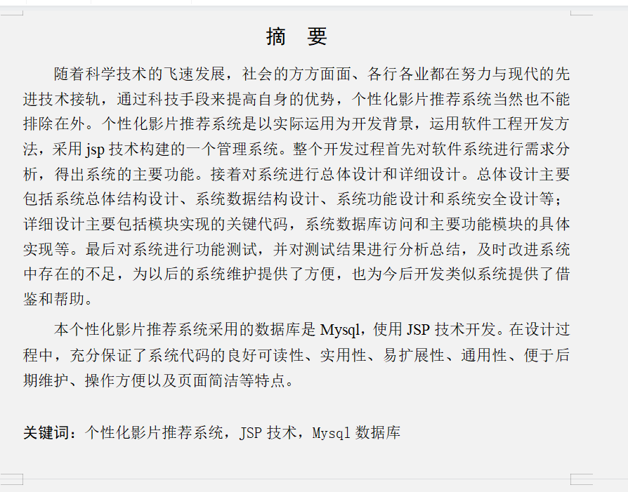 摘要.png