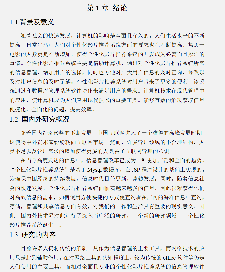 绪论.png