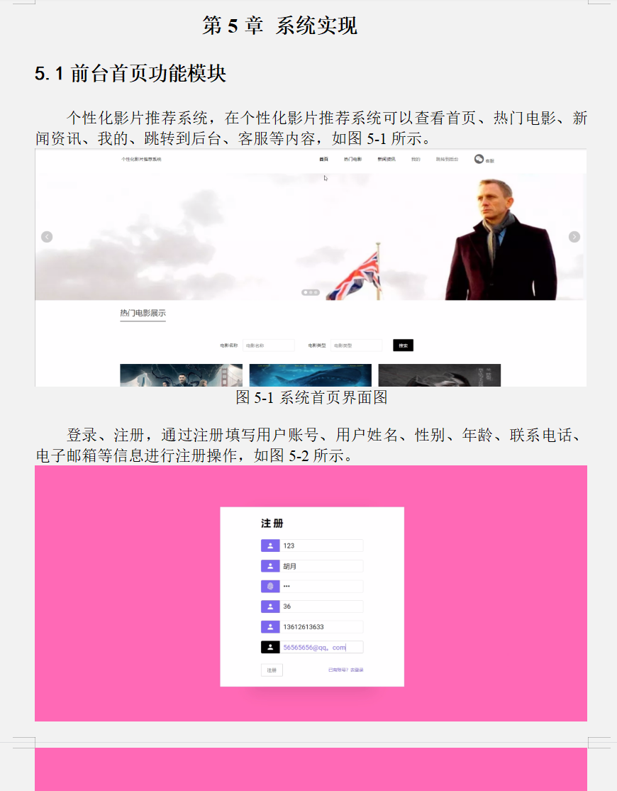 系统实现.png