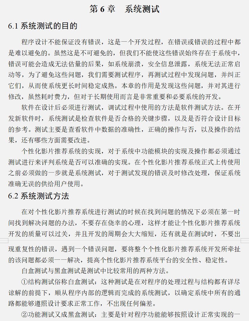 系统测试.png