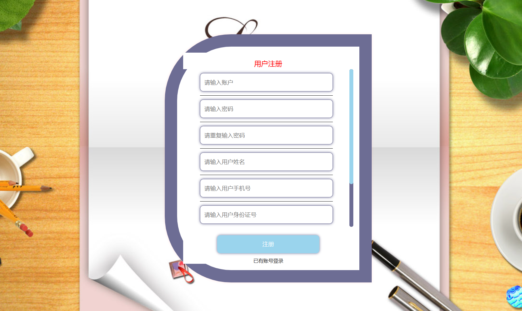 用户注册.png