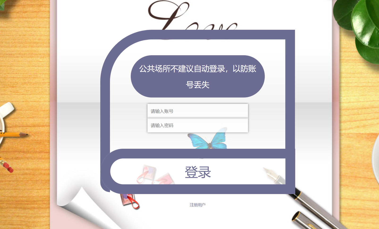 用户登录.png