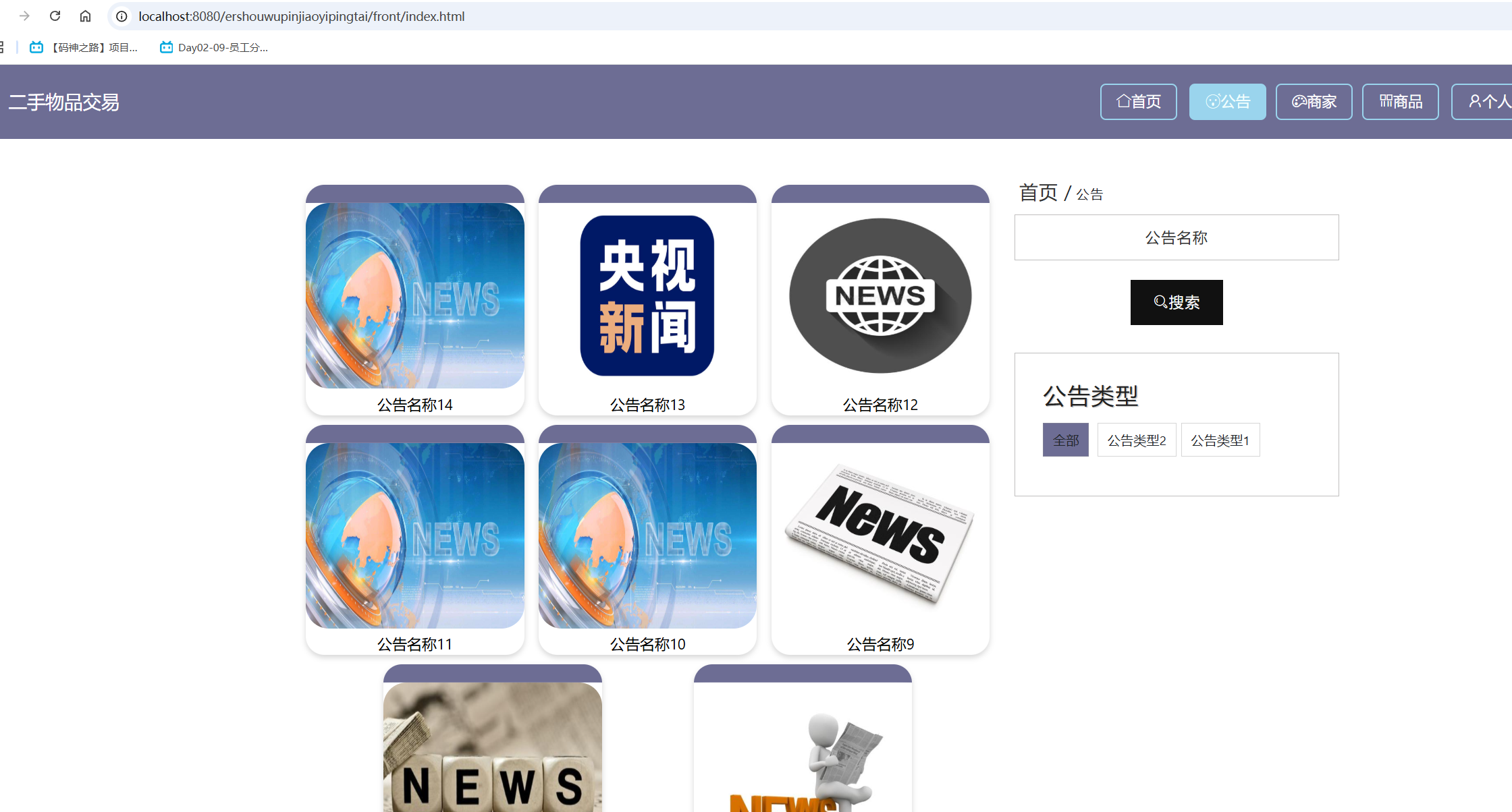 公告信息.png