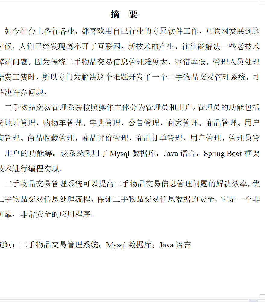 摘要.png