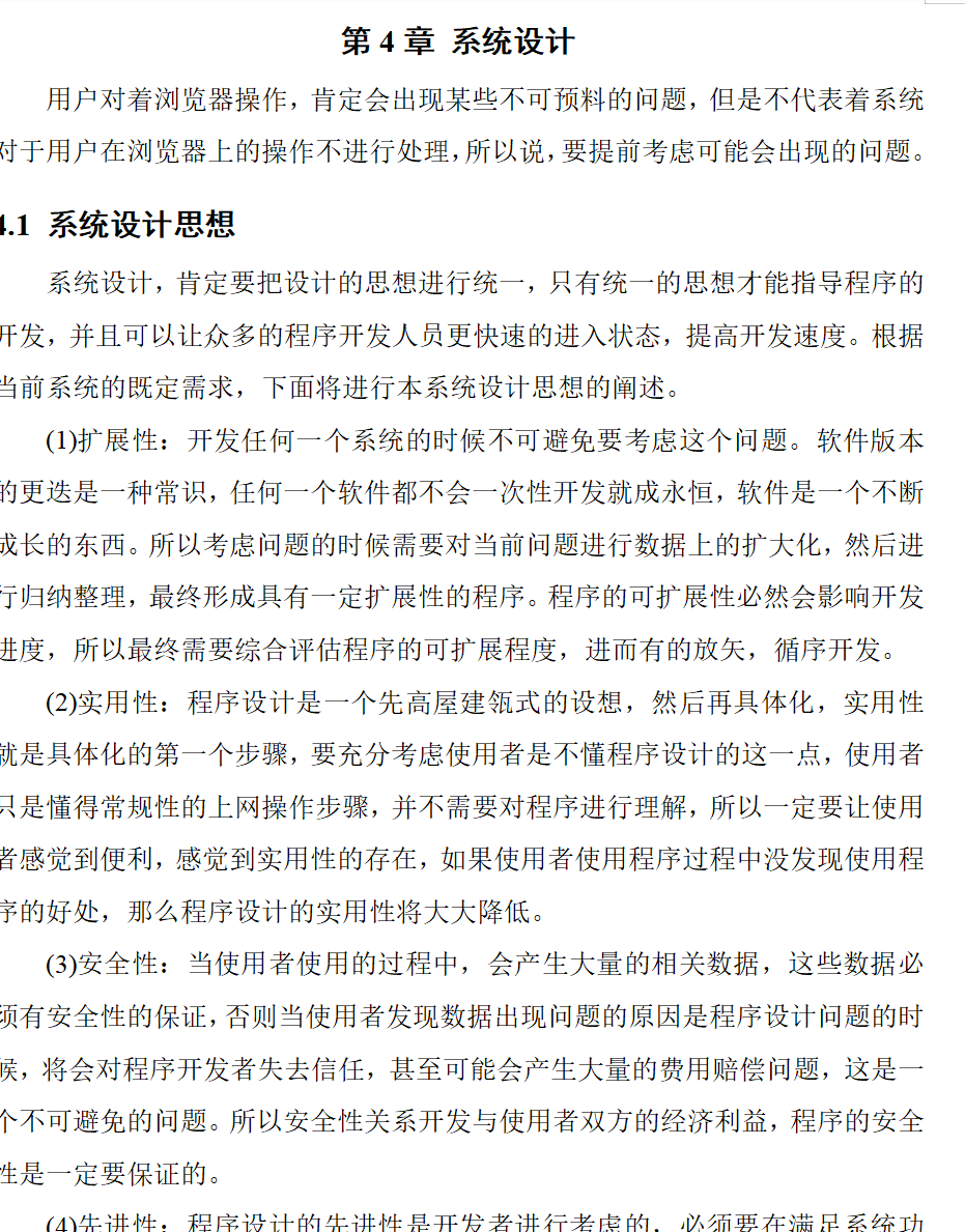 系统设计.png