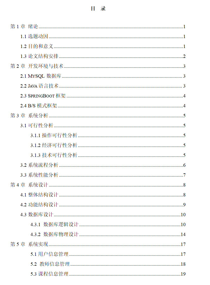 目录1.png