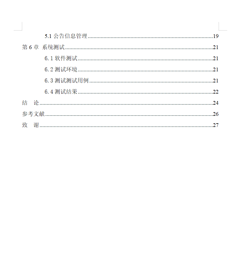 目录2.png