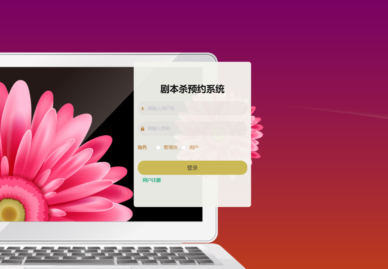 登录.png