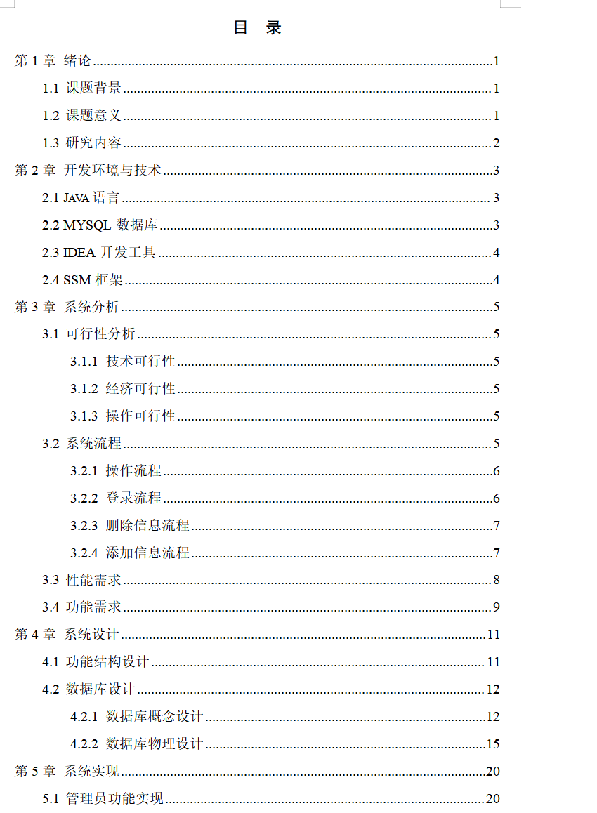 目录1.png