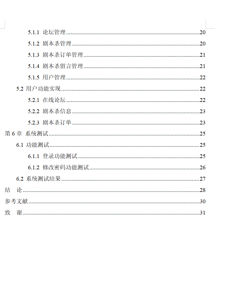 目录2.png