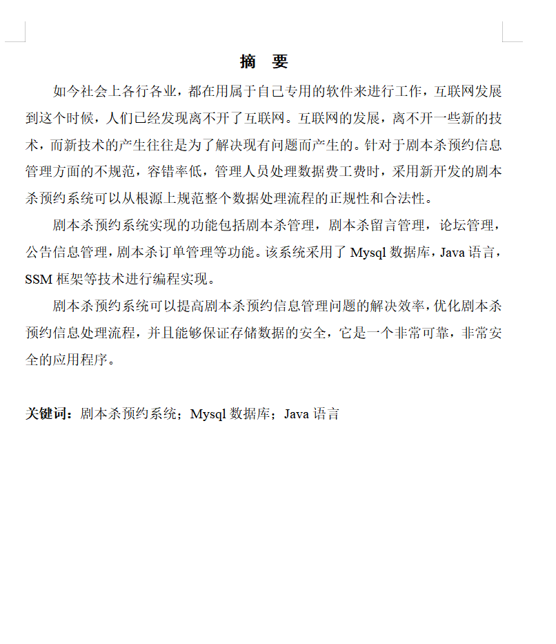 摘要.png