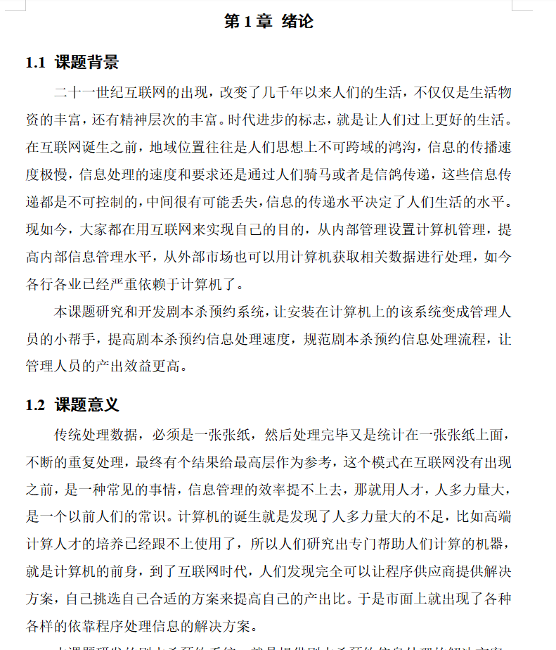 绪论.png