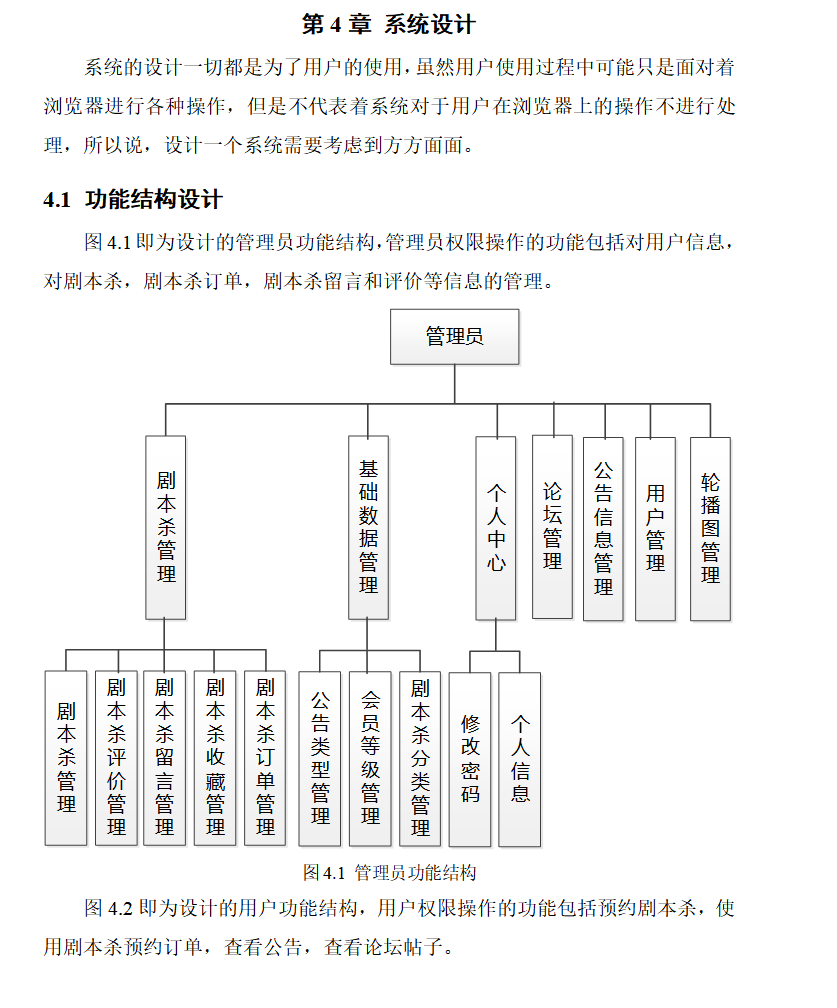 系统设计.png