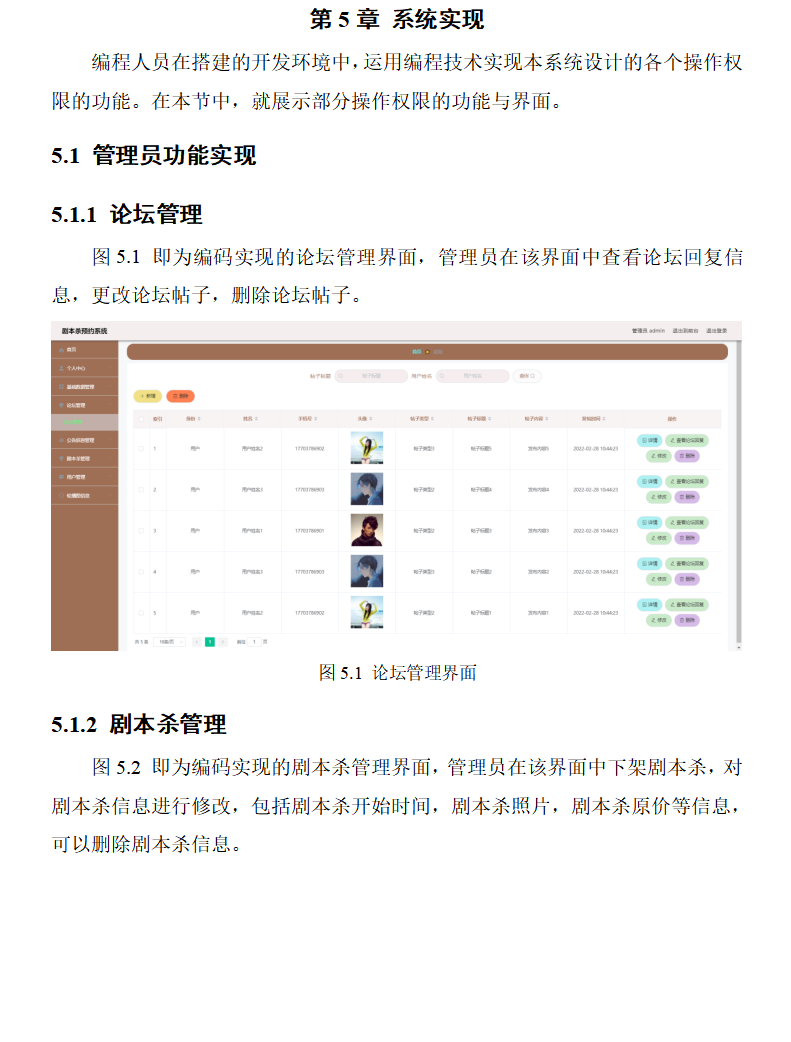 系统实现.png
