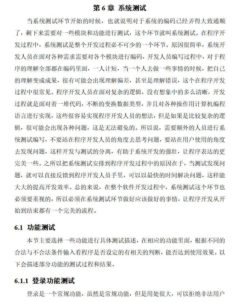 系统测试.png
