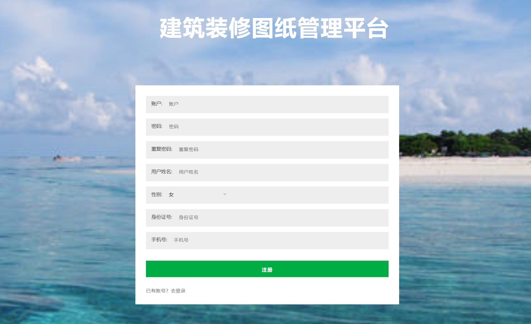 用户注册.png