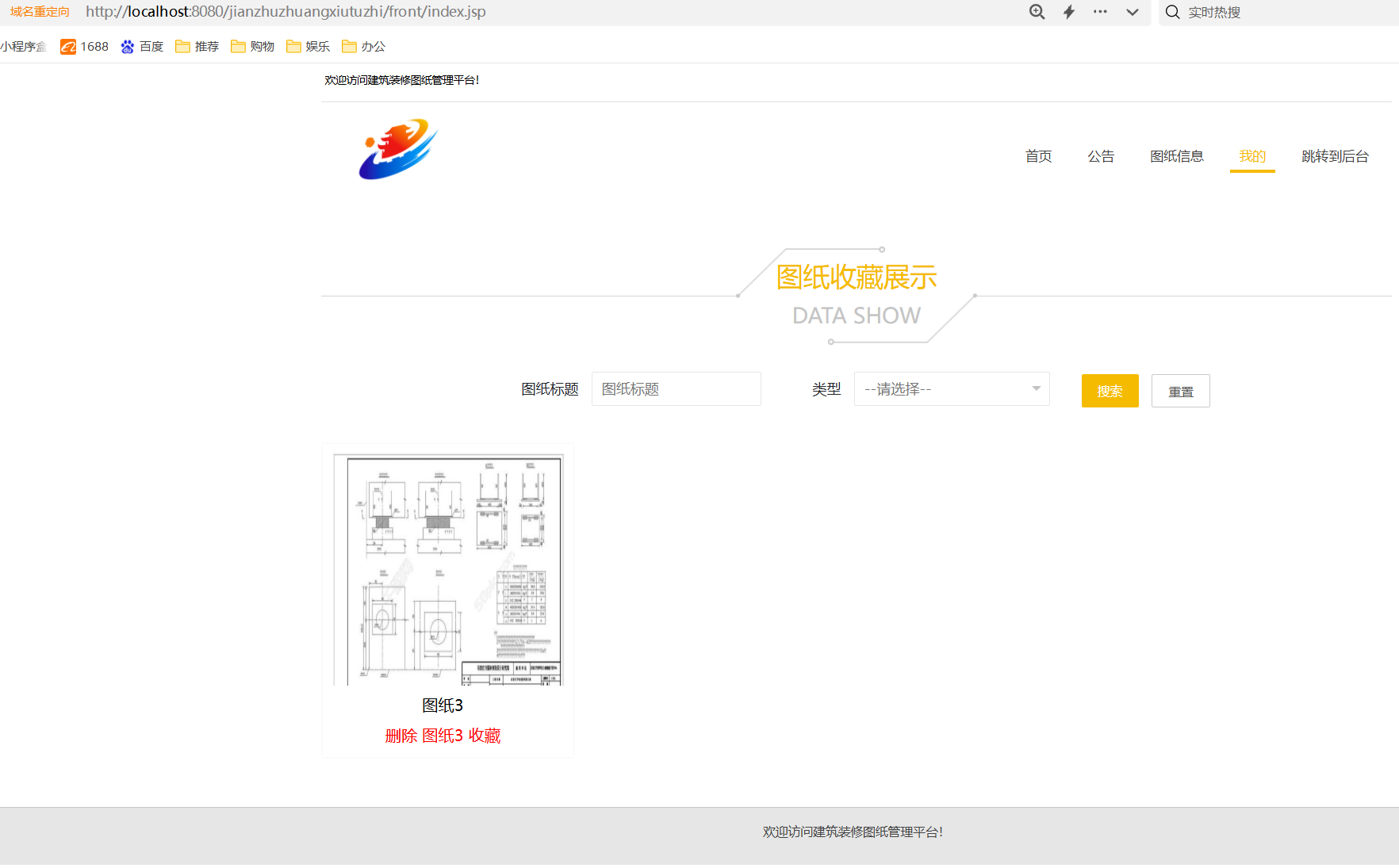 图纸收藏.png