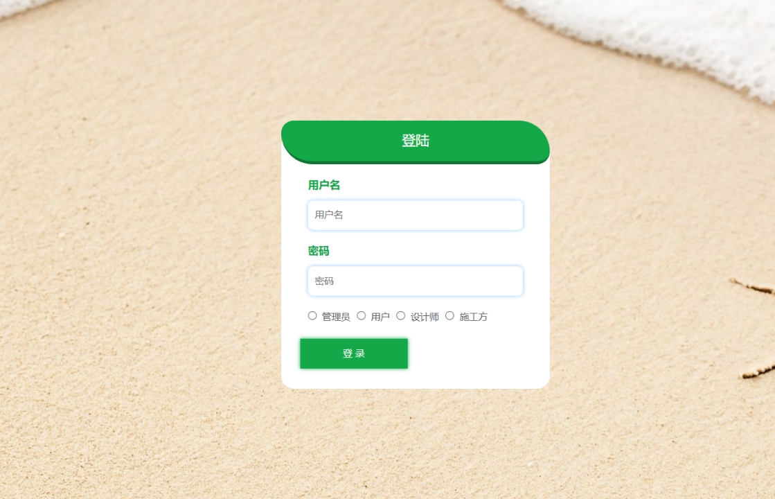 登录.png