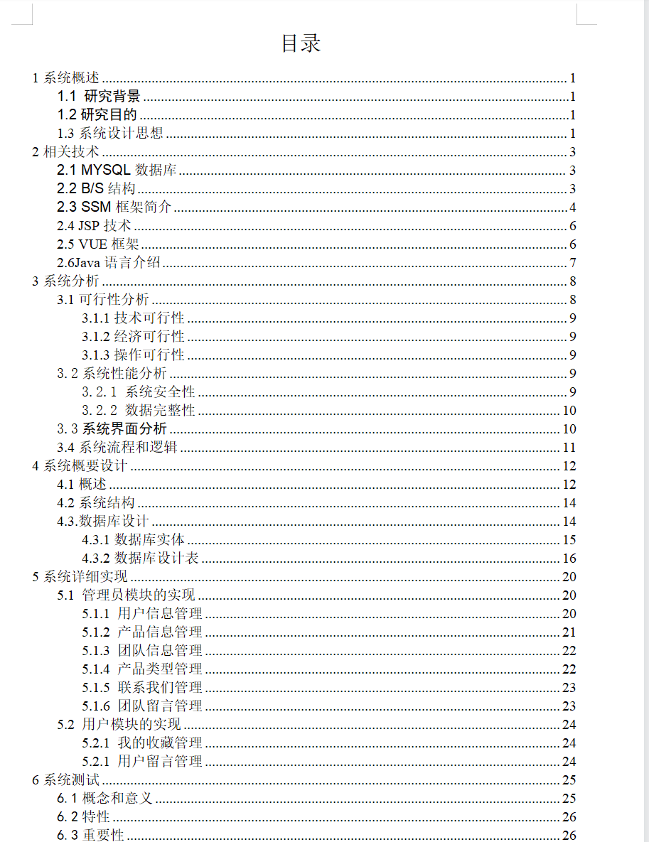 目录.png