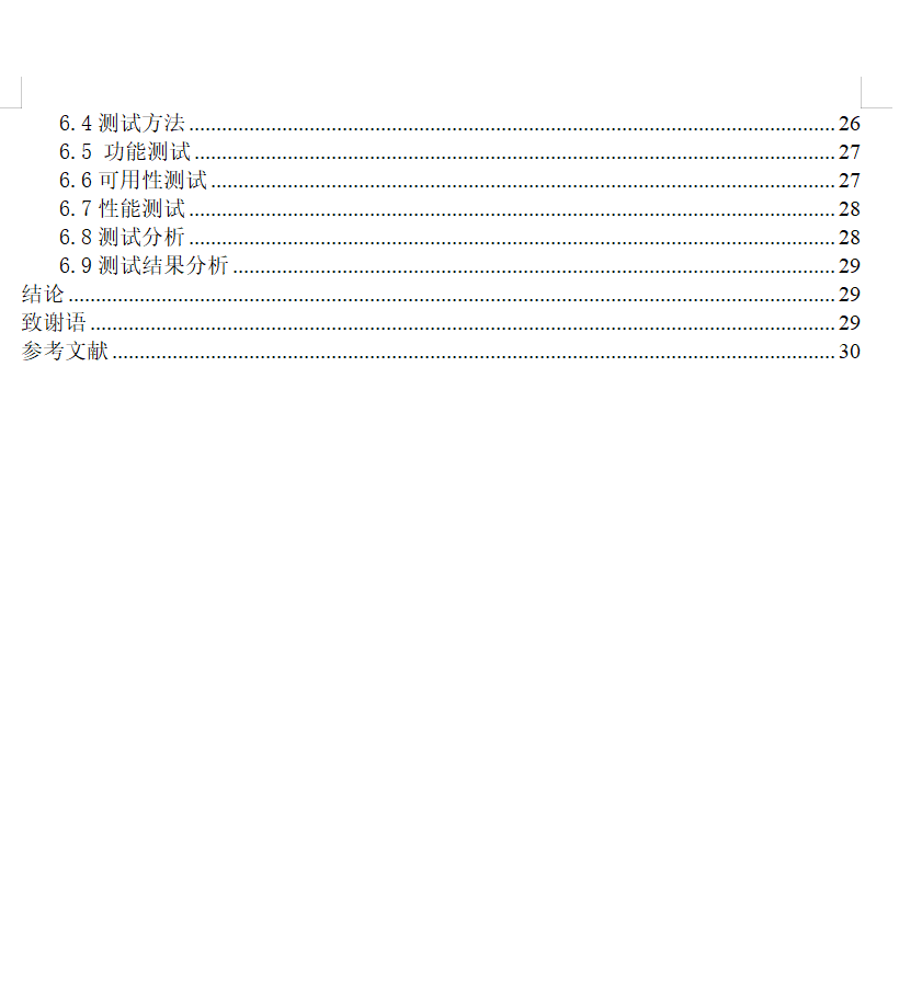 目录2.png
