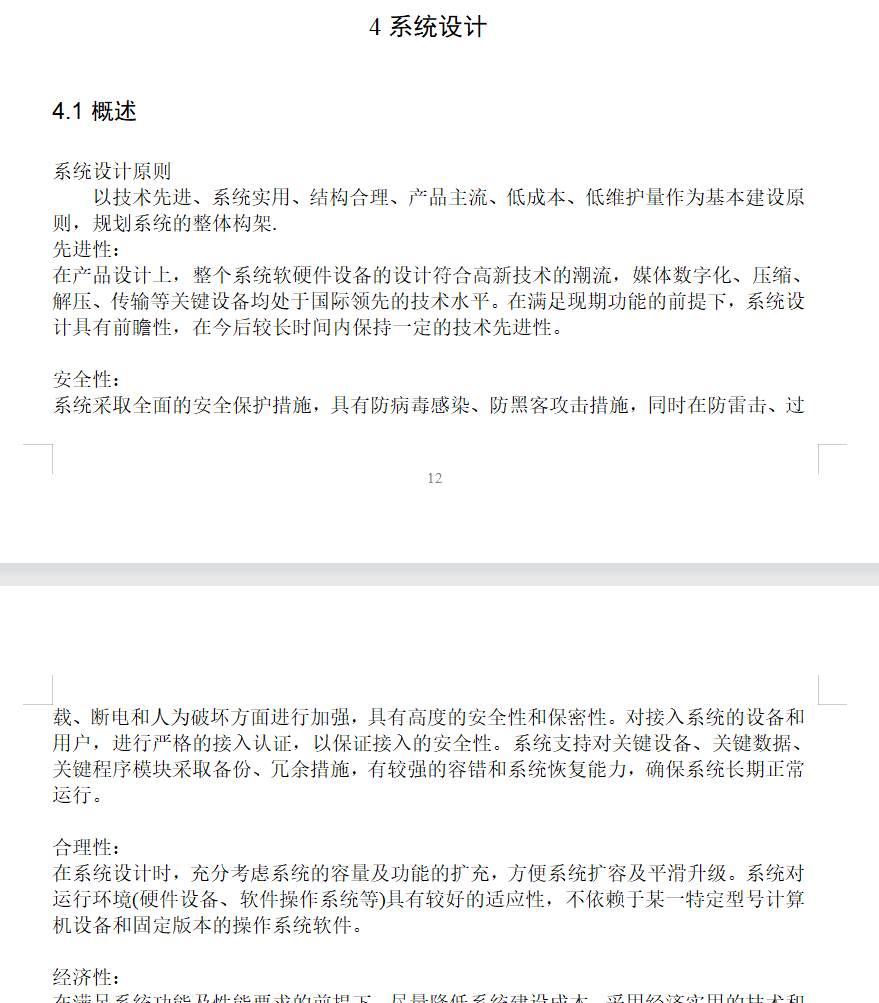 系统设计.png