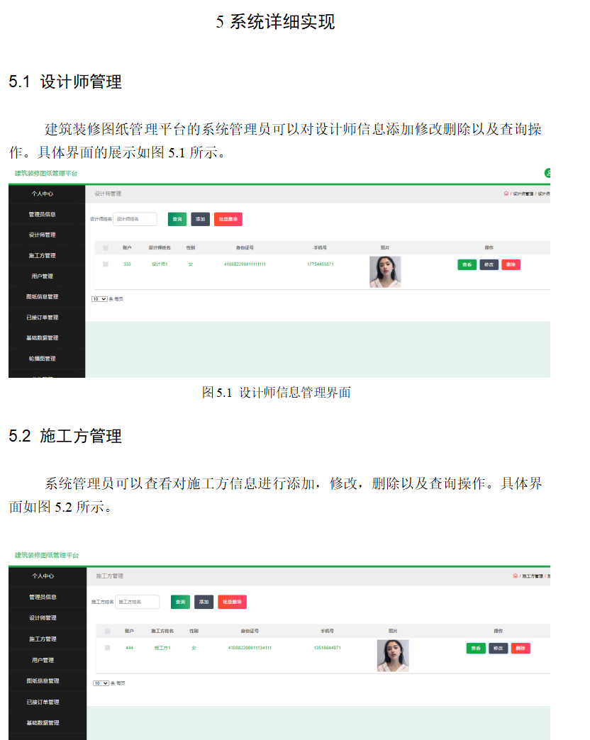 系统实现.png