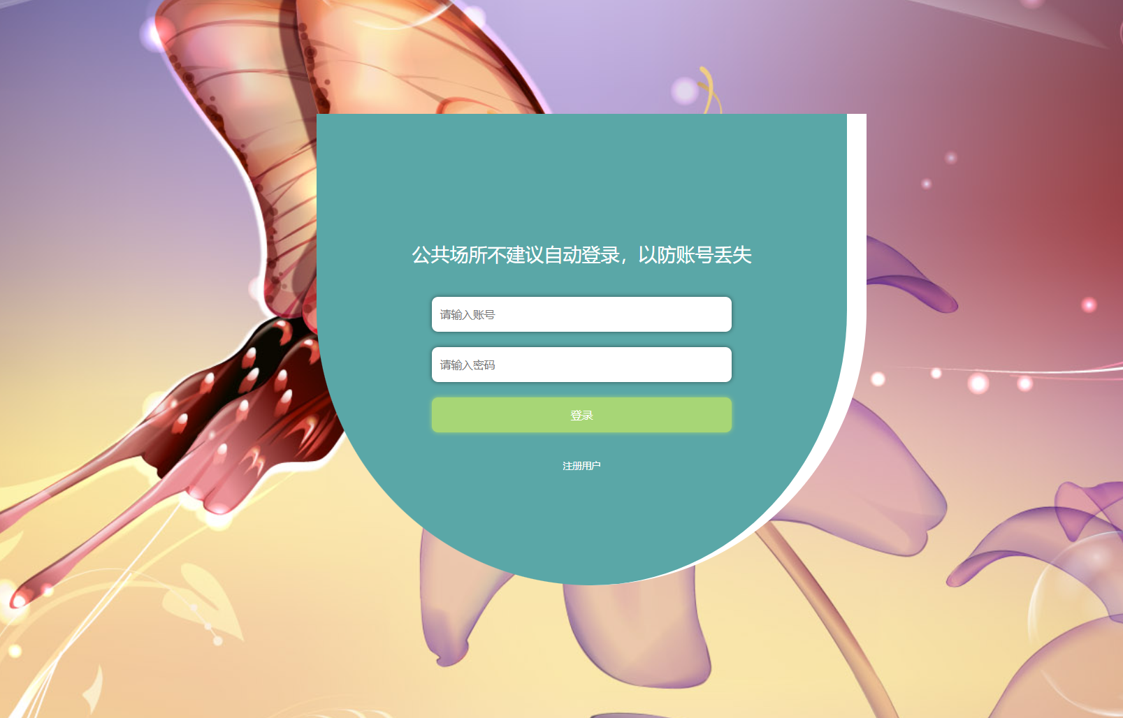 用户登录.png