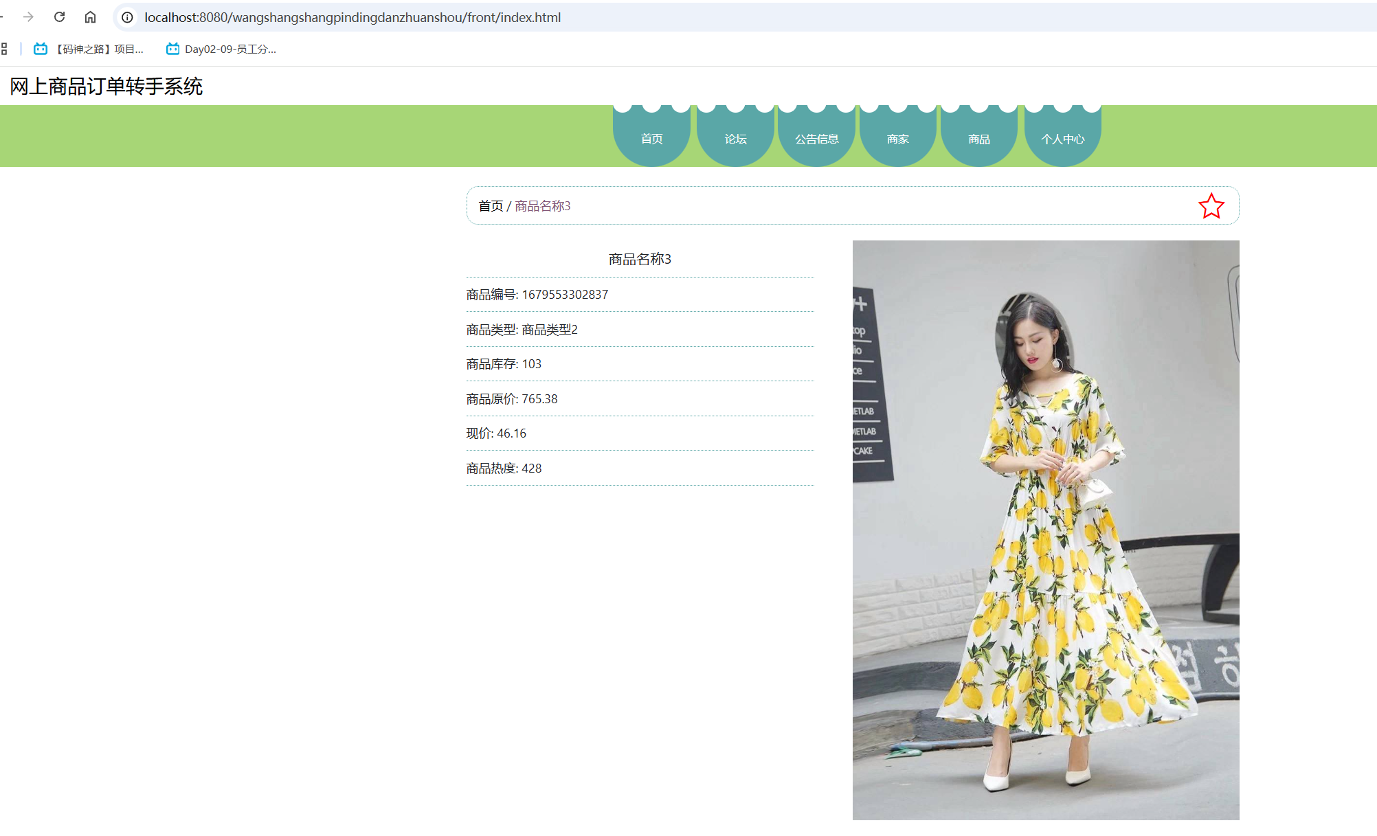 商品 (2).png