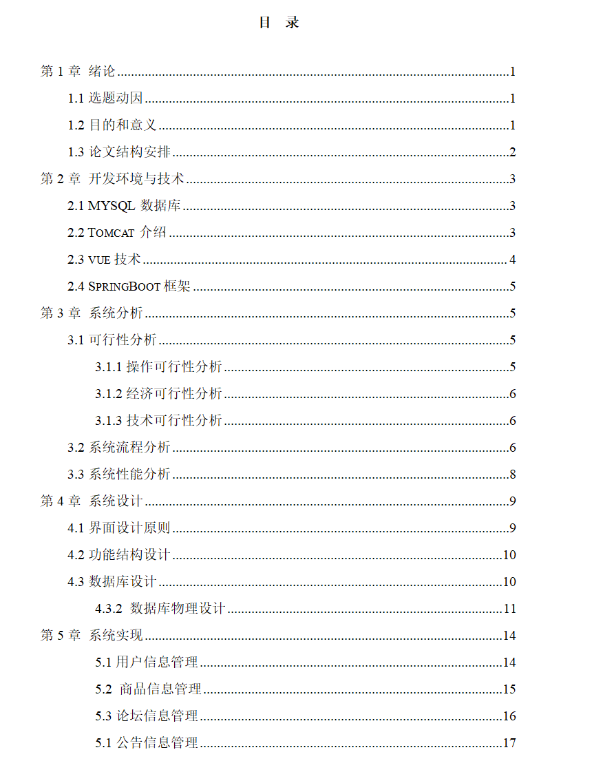 目录1.png