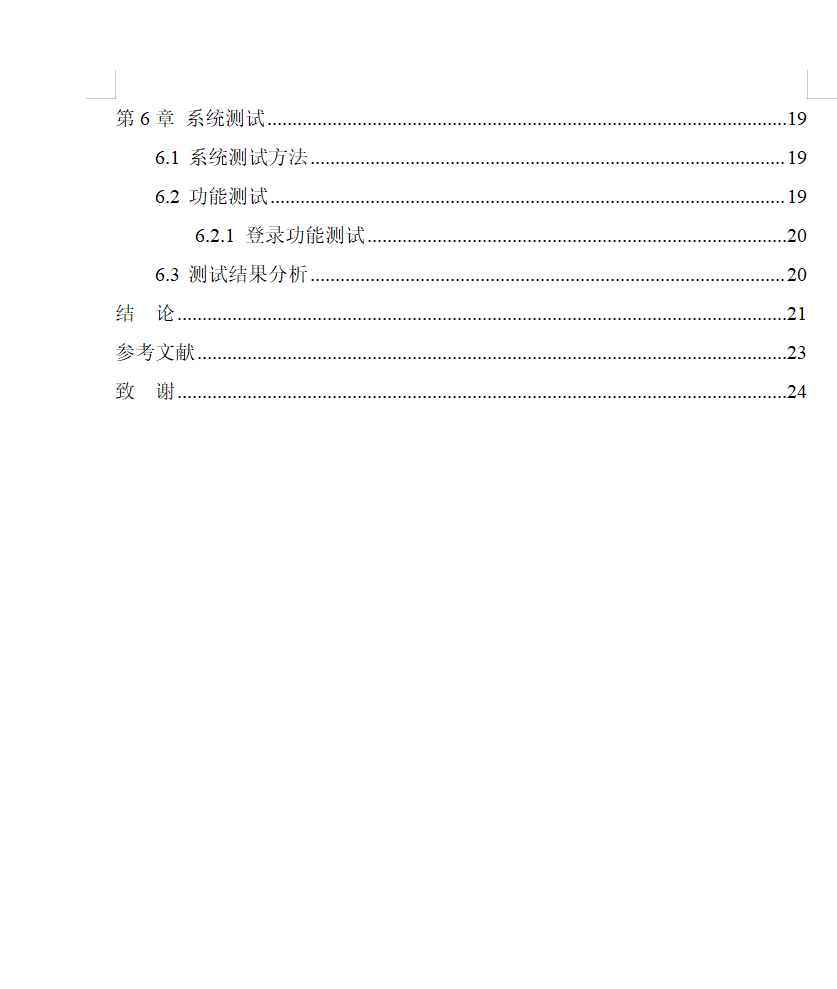 目录2.png