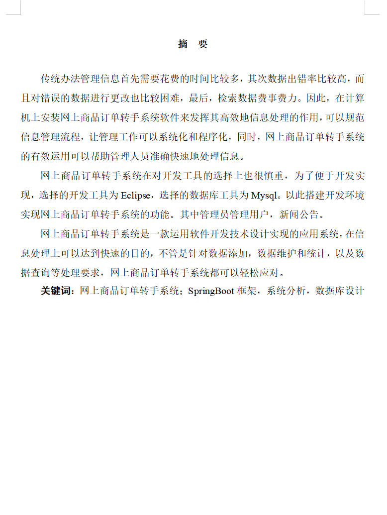 摘要.png