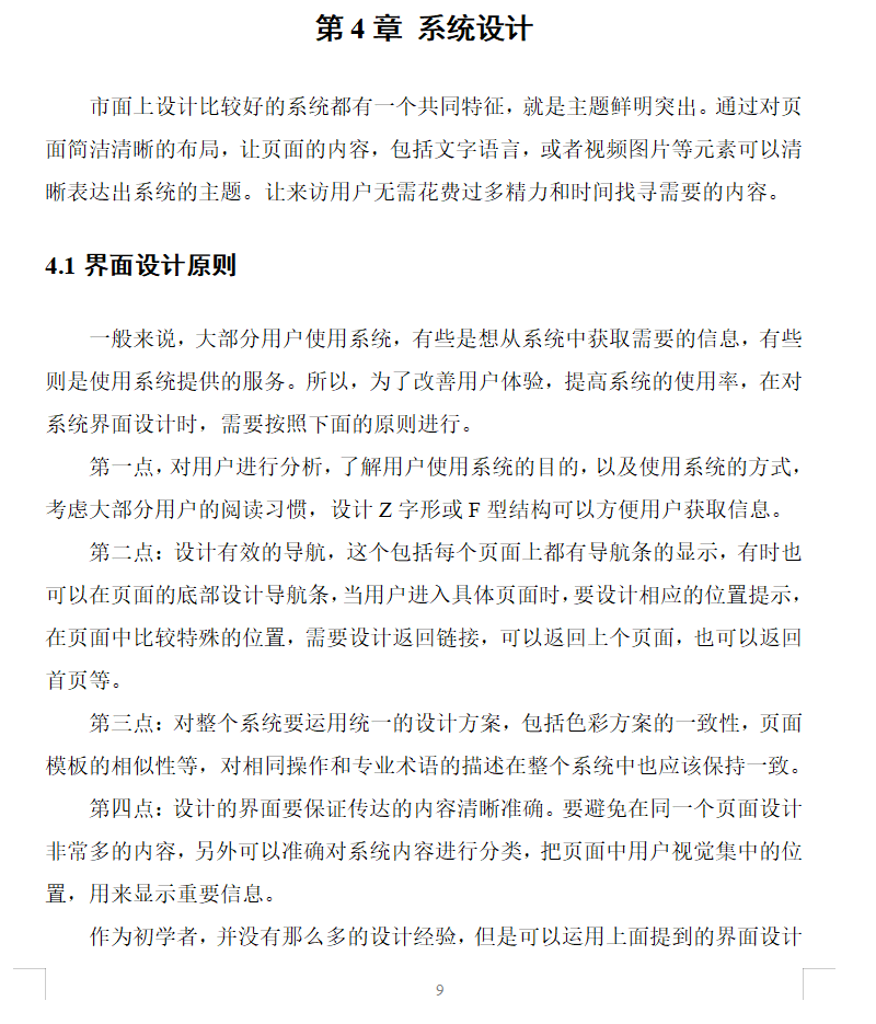 系统设计.png