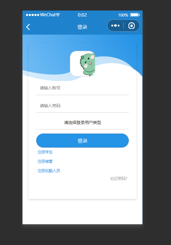 登录 (2).png