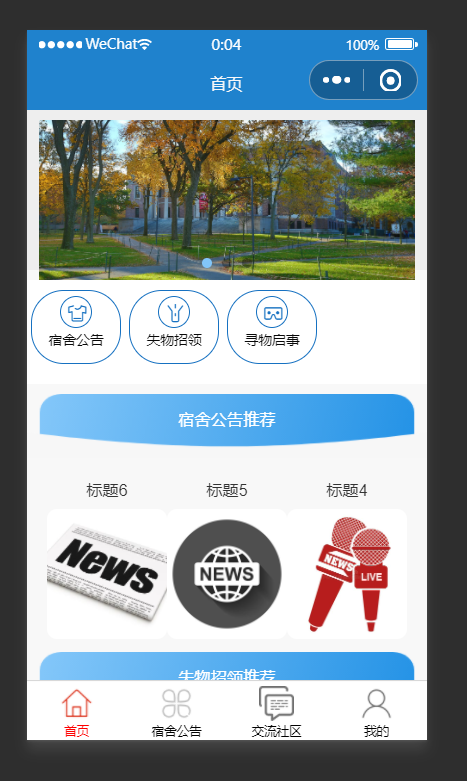 首页.png
