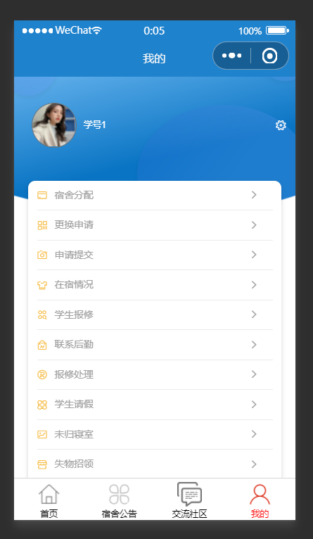 我的.png