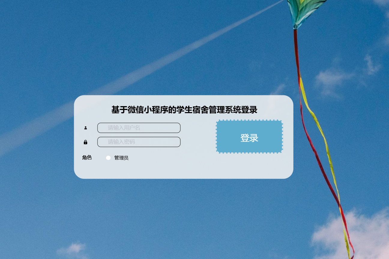 登录.png