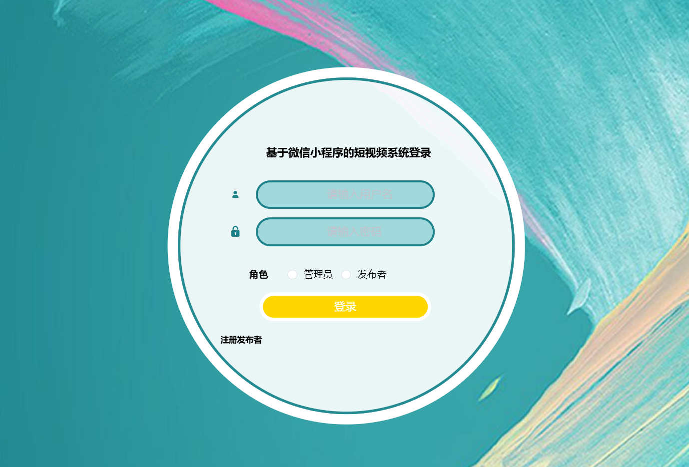 登录.png