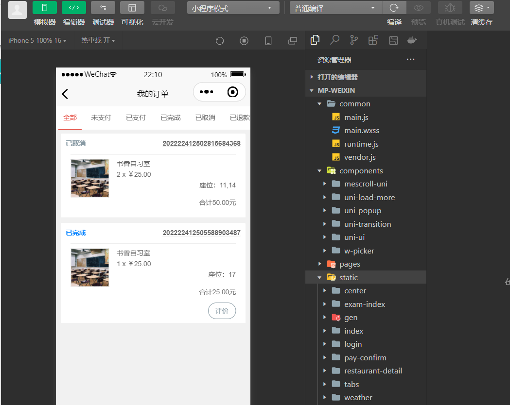 我的订单.png