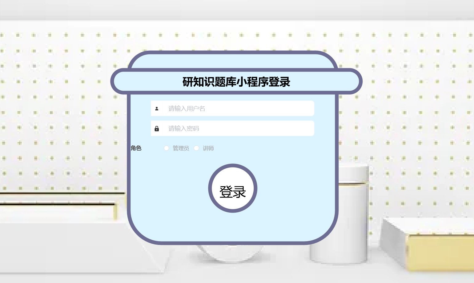 登录.png