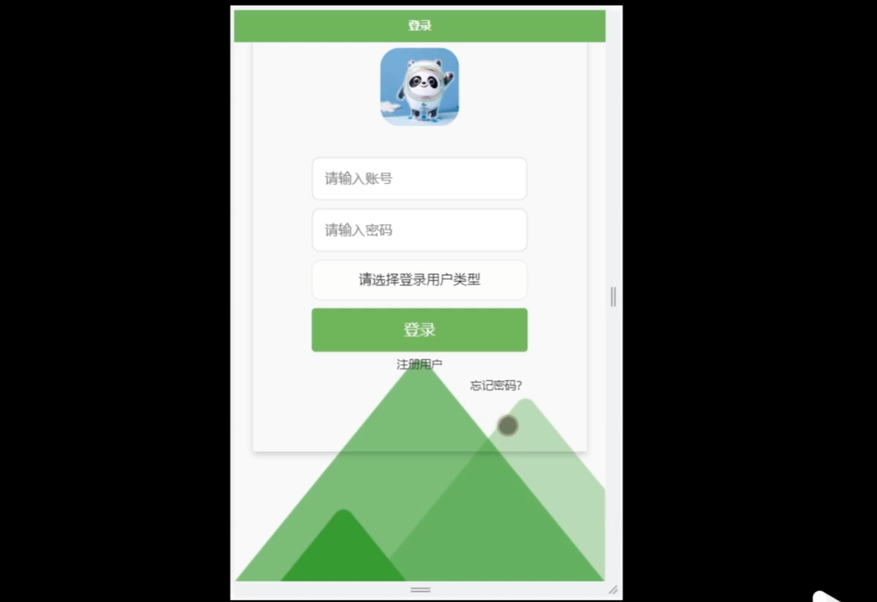 登录.png